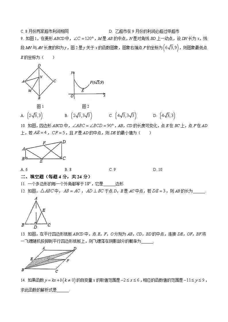 福建省永春第一中学2024届九年级下学期期中考试数学试卷(含答案)02