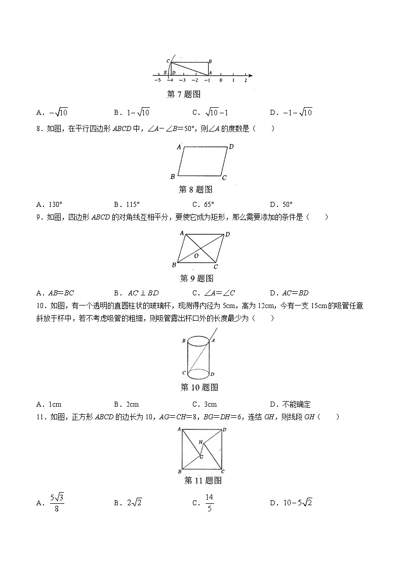 广西玉林市容县2022-2023学年八年级下学期期中考试数学试卷(含答案)第2页