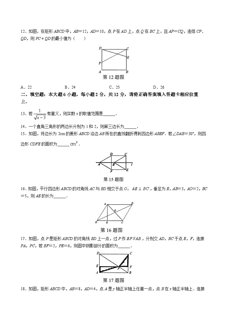 广西玉林市容县2022-2023学年八年级下学期期中考试数学试卷(含答案)第3页