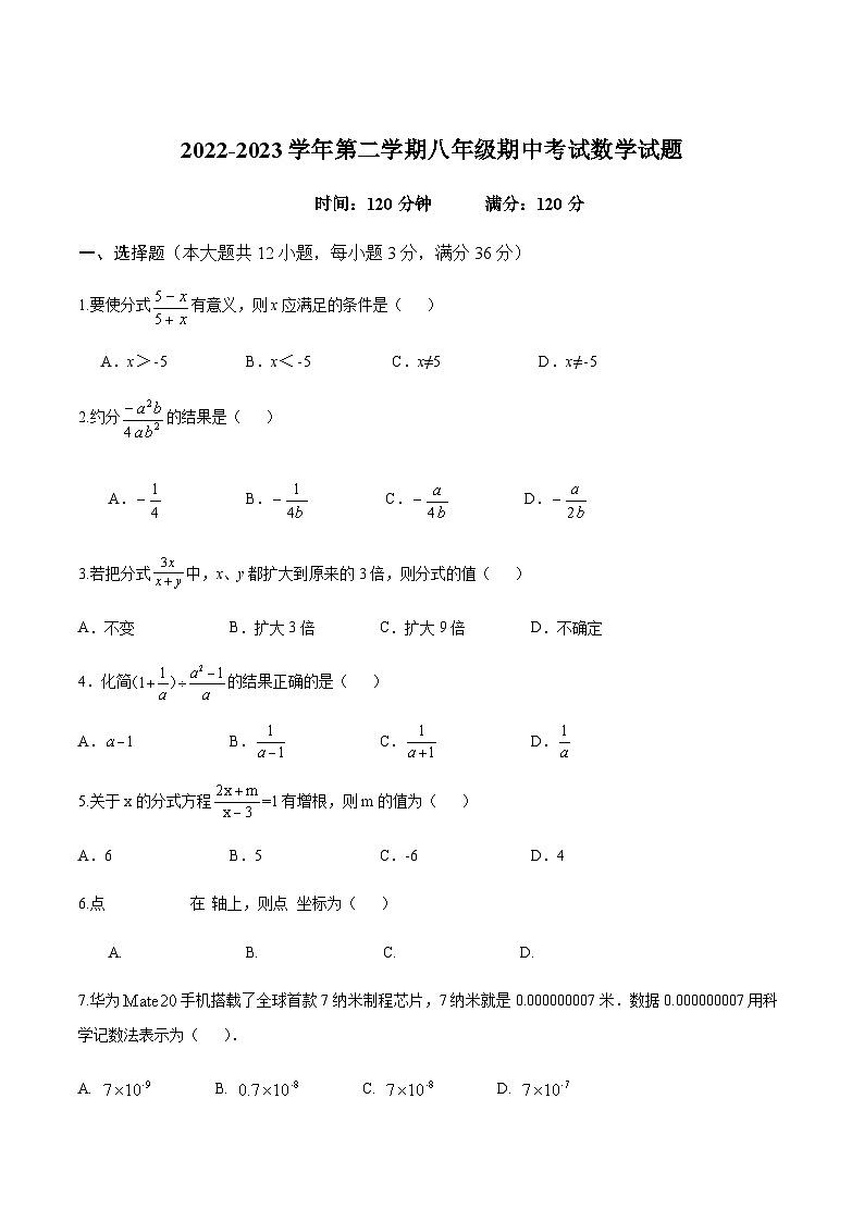 海南省海口市十校联考2022-2023学年八年级下学期期中考试数学试卷(含答案)第1页