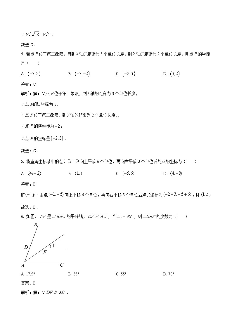 河北省沧州市献县2022-2023学年七年级下学期期中检测数学试卷(含解析)第2页