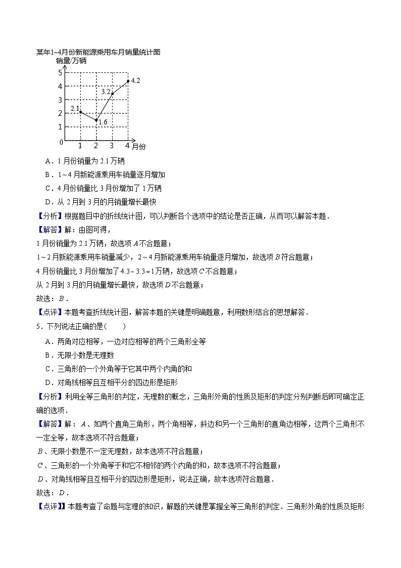 中考数学押题-（上海卷） -2024年中考押题卷预测03