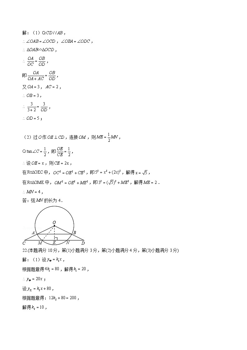 中考数学押题-（上海卷） -2024年中考押题卷预测02