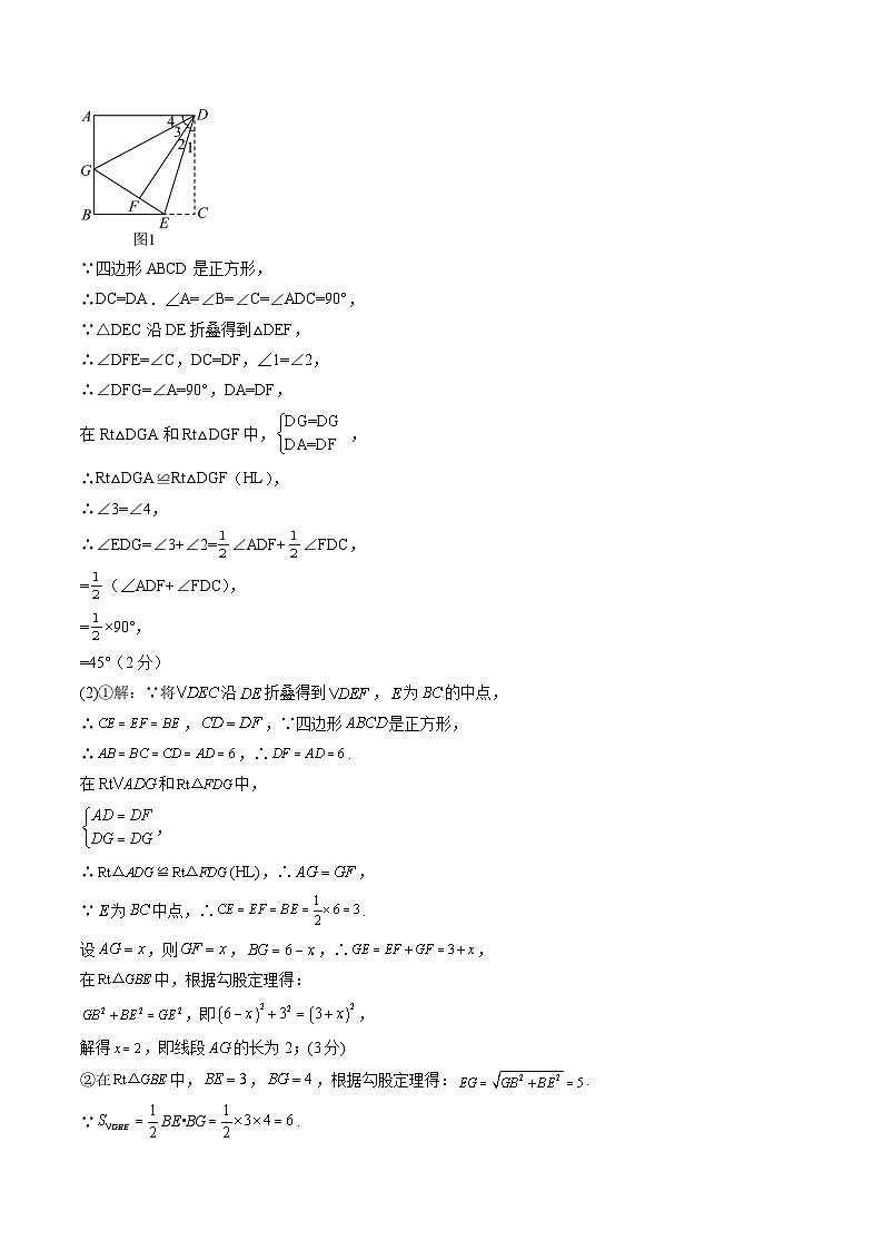2024年中考押题预测卷02（北京卷）-数学（参考答案）第3页