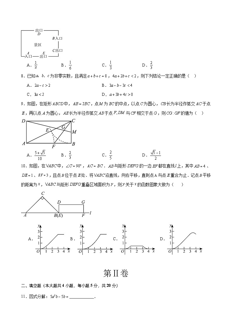 2024年中考押题预测卷01（安徽卷）-数学（考试版）A4第3页