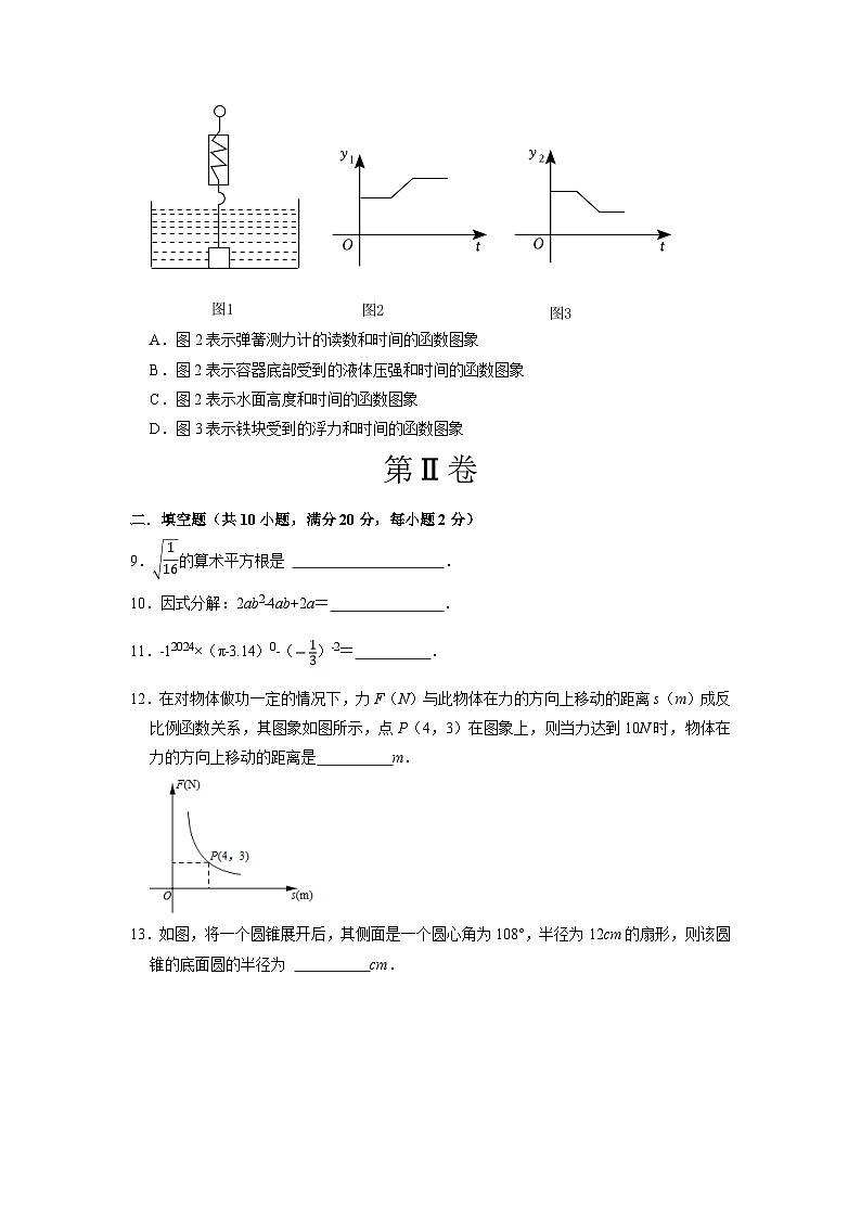 中考数学押题-（江苏常州卷） -2024年中考押题卷预测03
