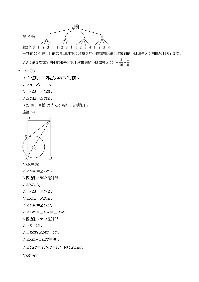 中考数学押题-（江苏常州卷） -2024年中考押题卷预测03
