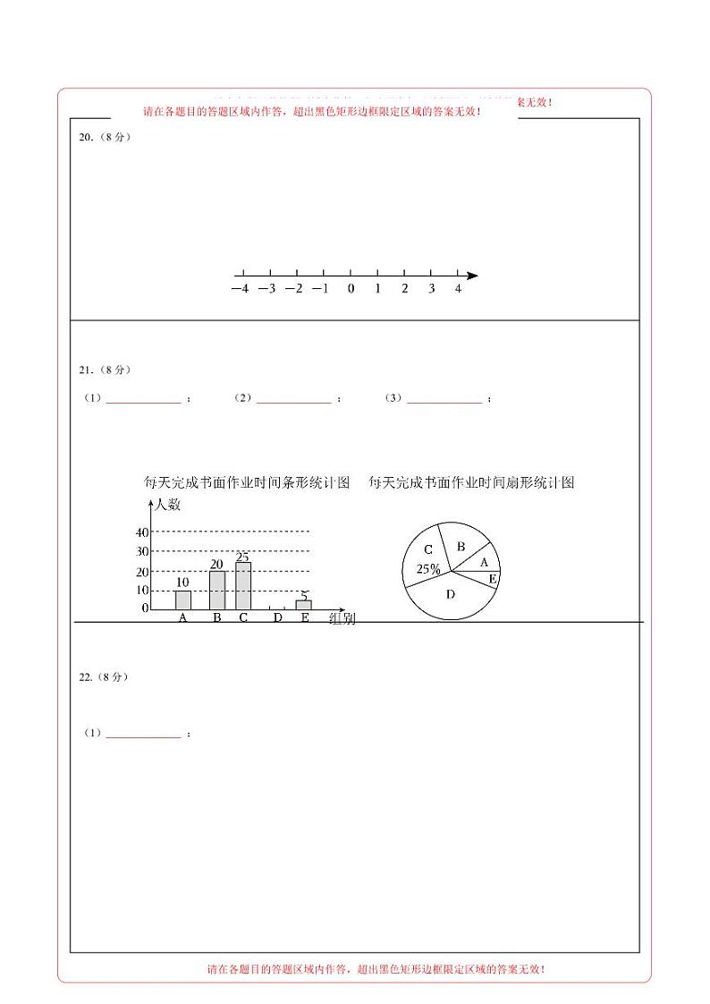 中考数学押题-（江苏常州卷） -2024年中考押题卷预测02
