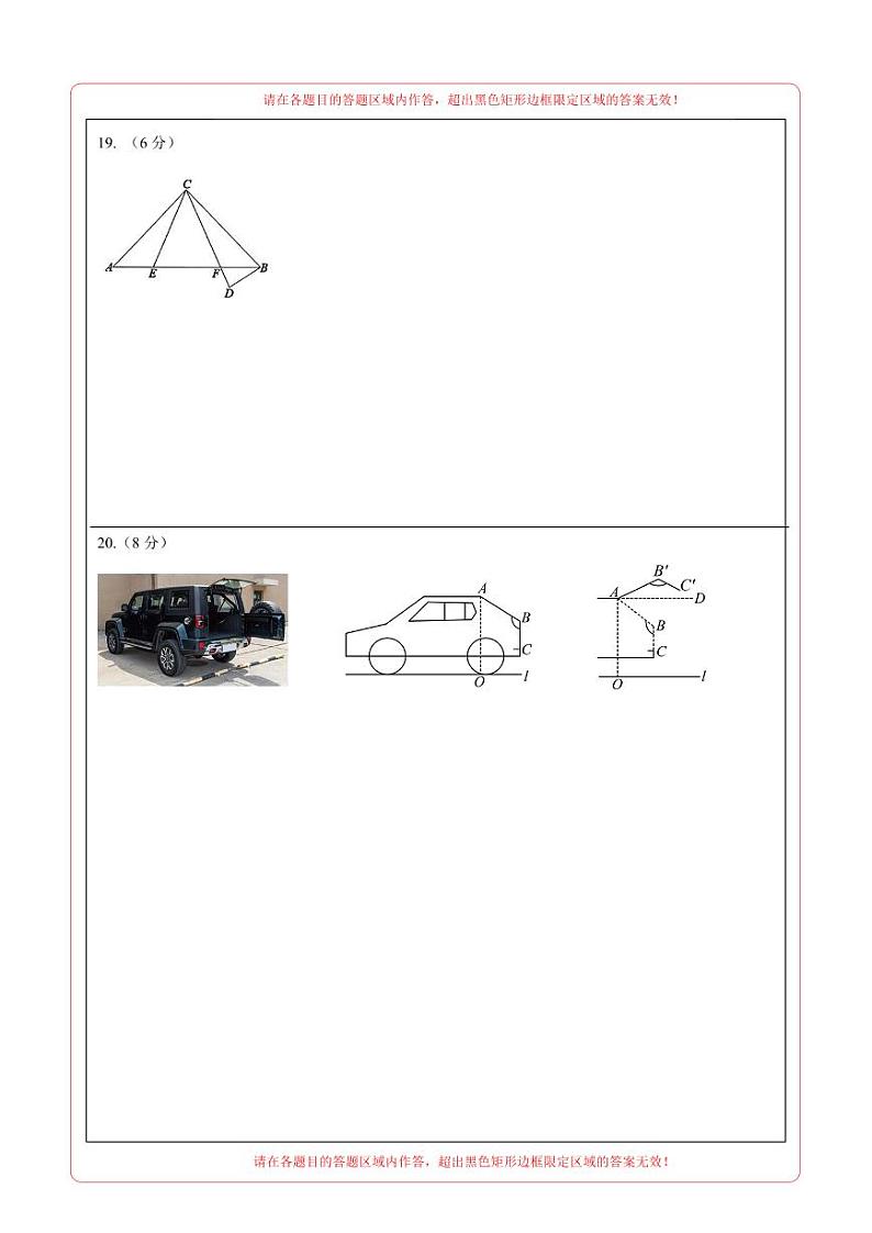 中考数学押题-（济南卷） -2024年中考押题卷预测03