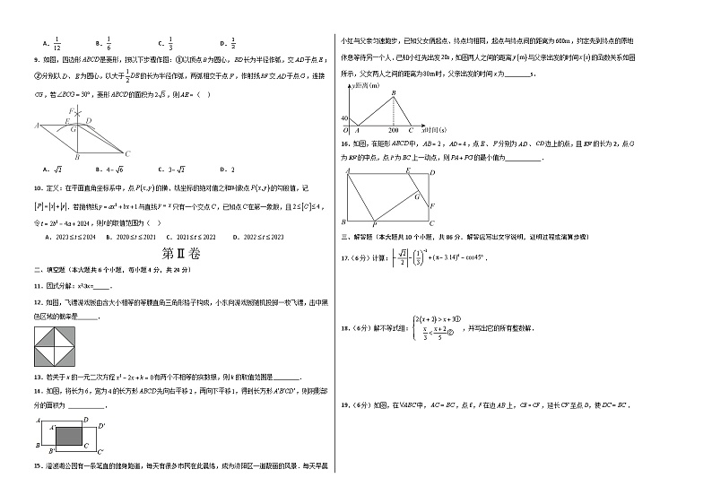 中考数学押题-（济南卷） -2024年中考押题卷预测02