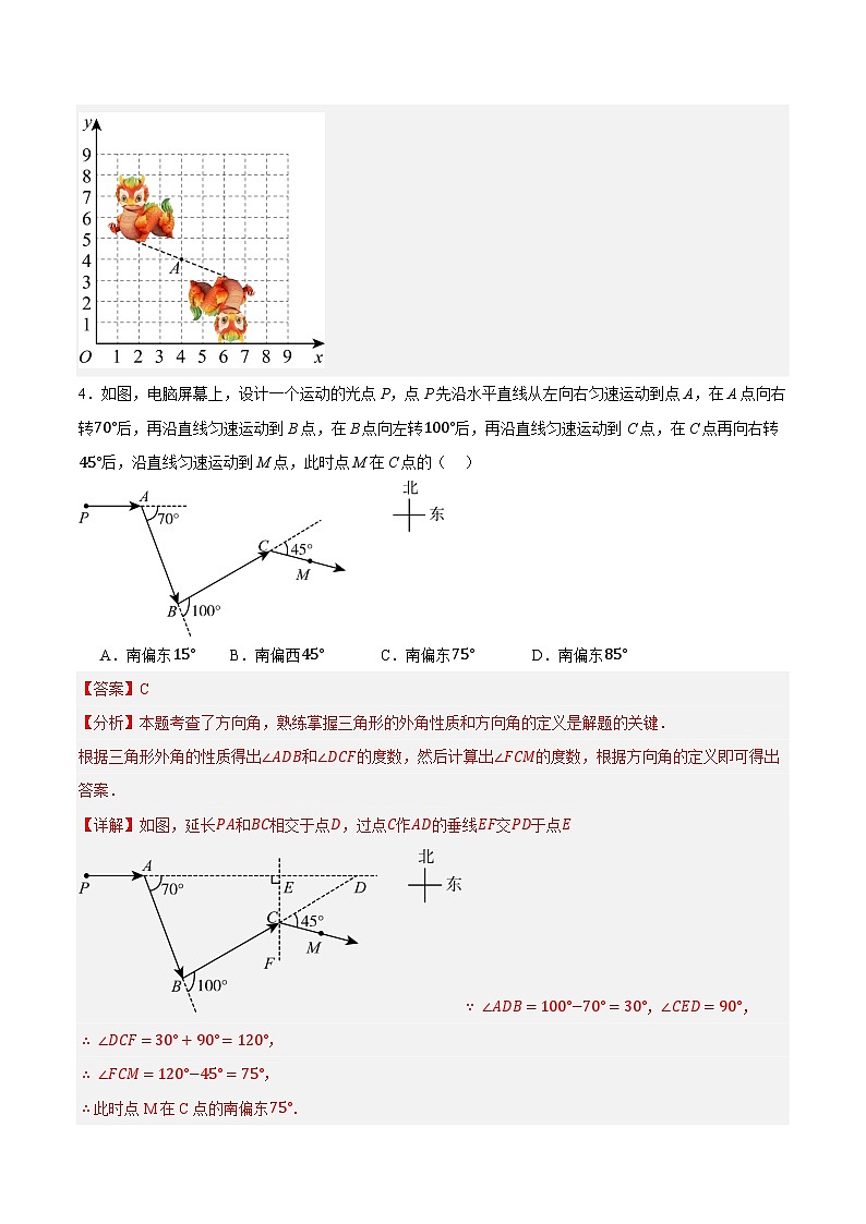 中考数学押题-（辽宁卷） -2024年中考押题卷预测03
