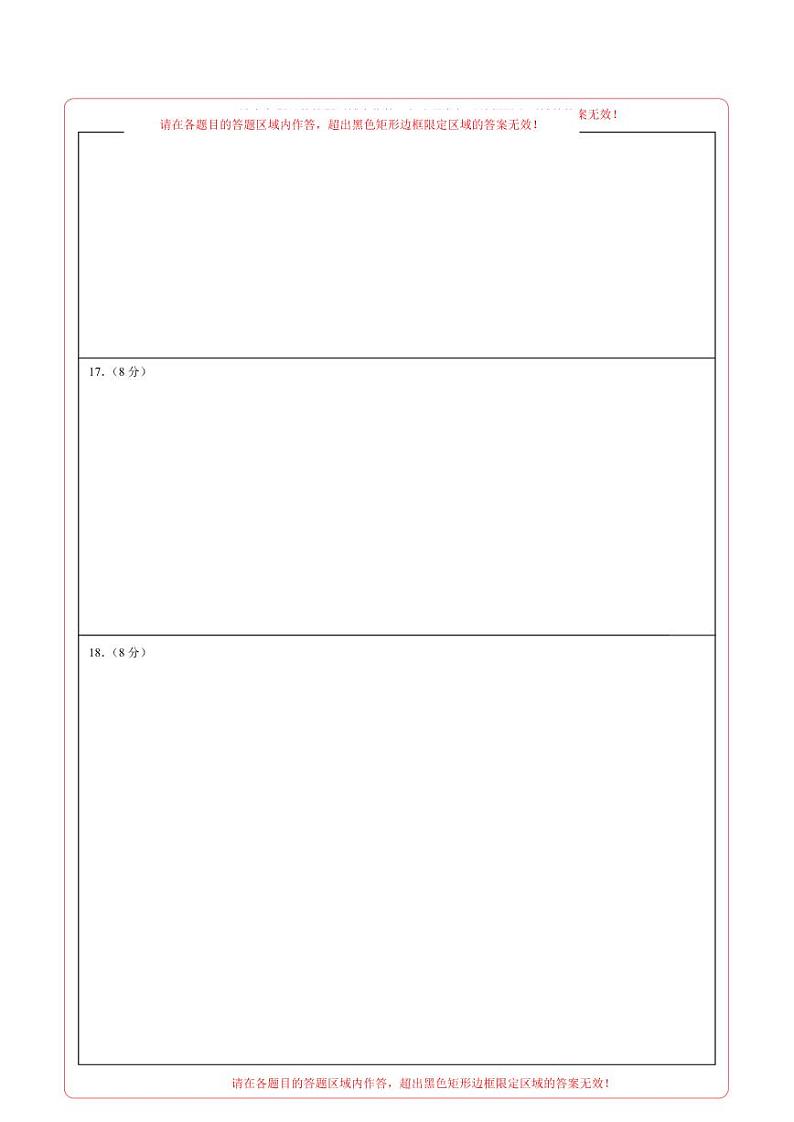 中考数学押题-（辽宁卷） -2024年中考押题卷预测02
