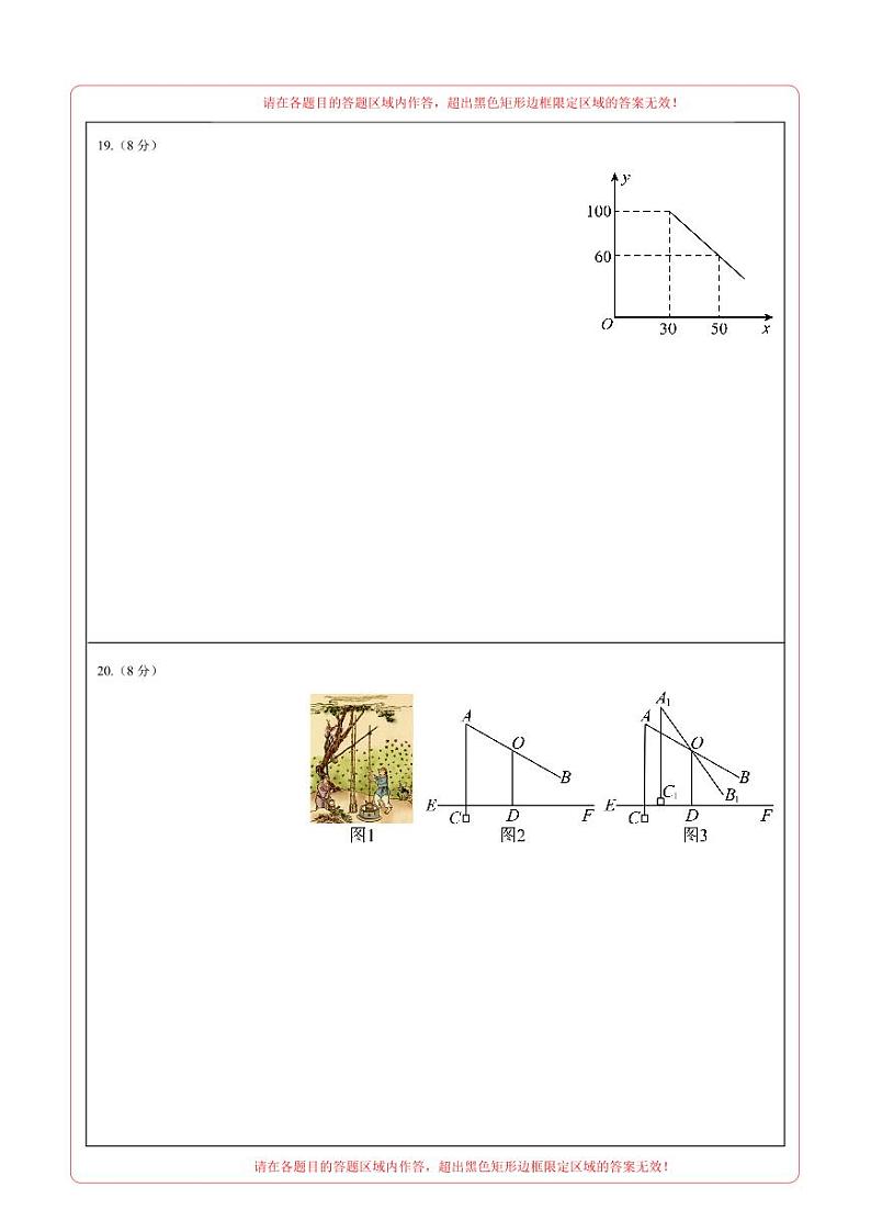 中考数学押题-（辽宁卷） -2024年中考押题卷预测03
