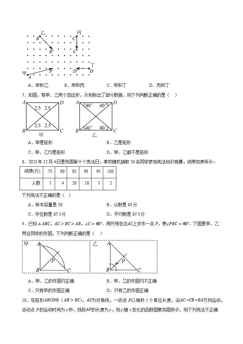 2024年中考押题预测卷02（辽宁卷）-数学（考试版）A4第3页
