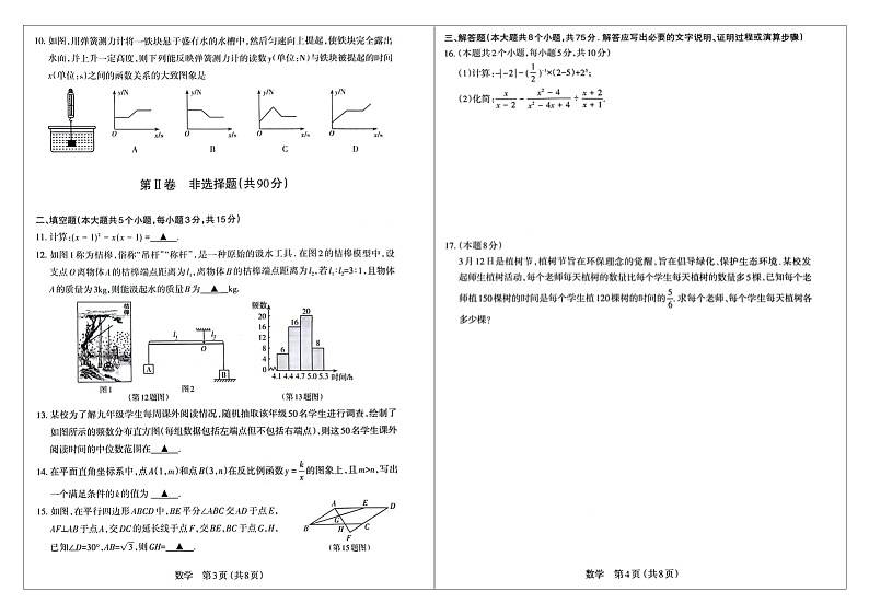 2024年山西省吕梁市离石区中考多校联考数学试卷02