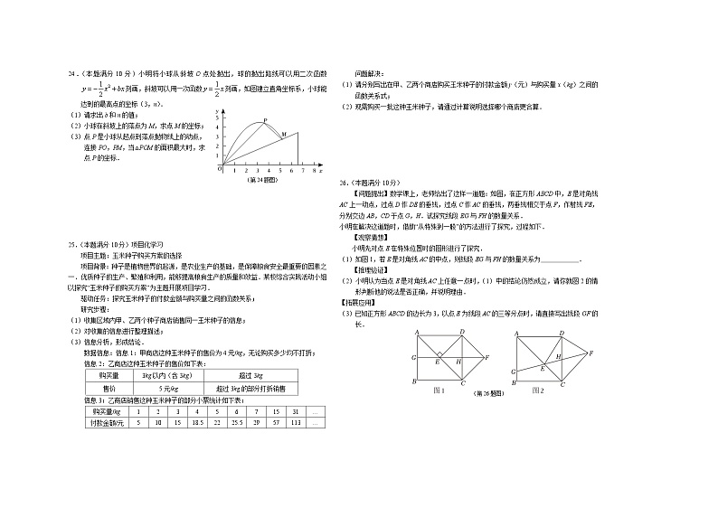 2024年广西初中学业水平考试数学全真模拟试题（十一）03
