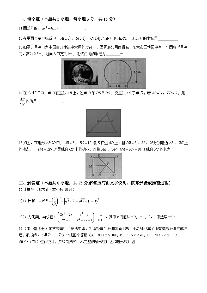 2024年辽宁省营口市中考一模数学试题03