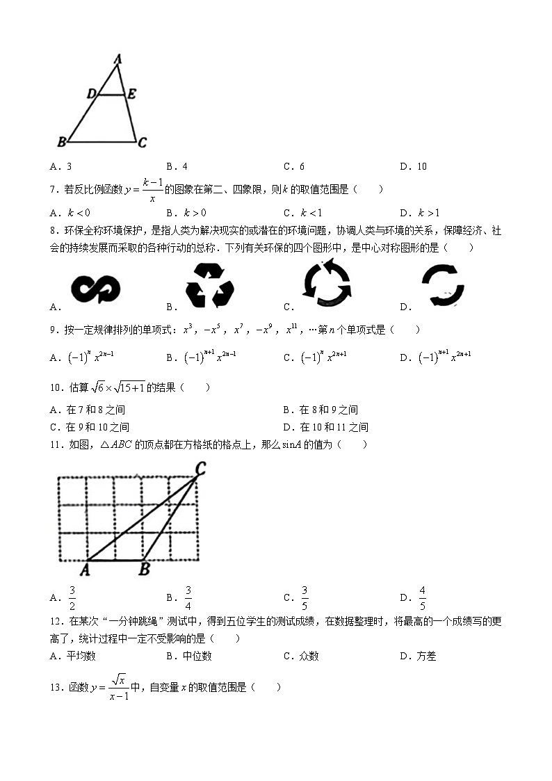 2024年云南省中考适应性考试（一）数学试题02