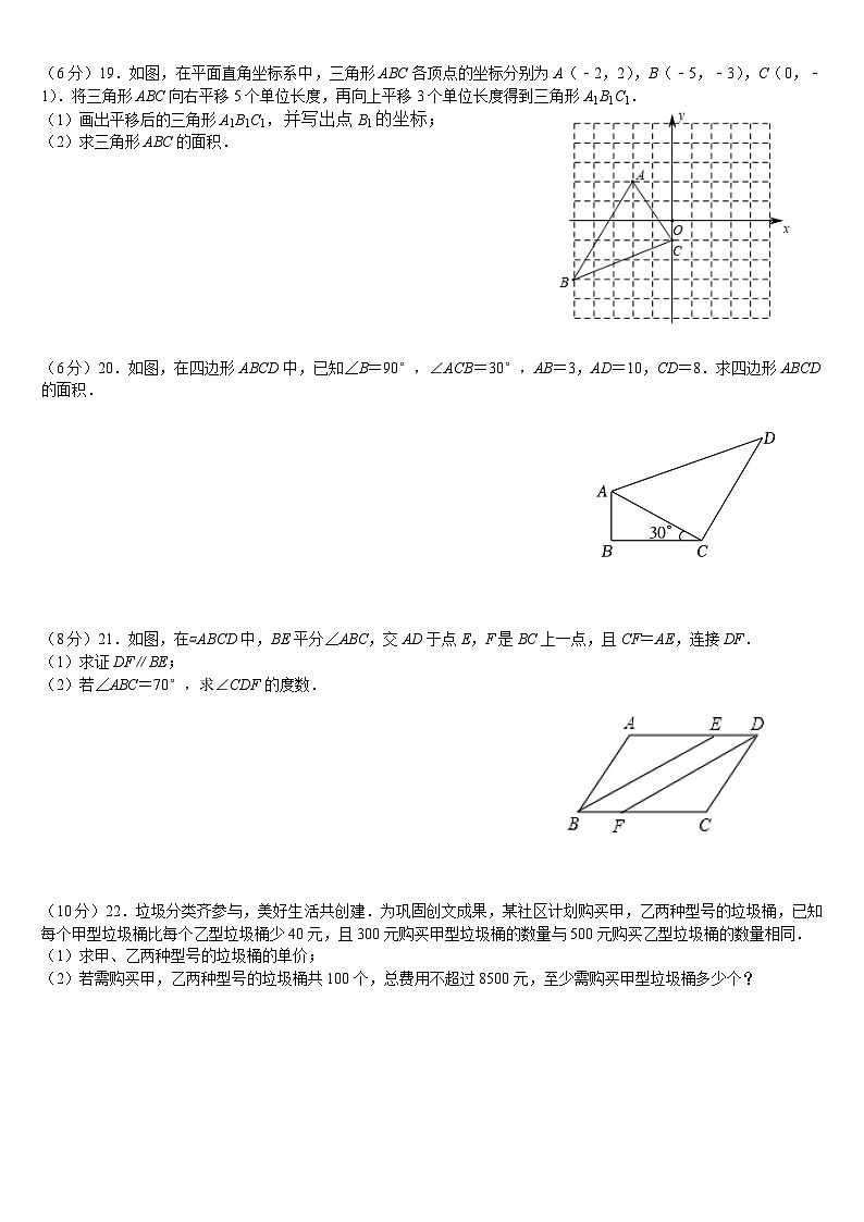 广东省佛山市禅城区明德中英文学校2023—2024学年八年级下学期数学期中测试03
