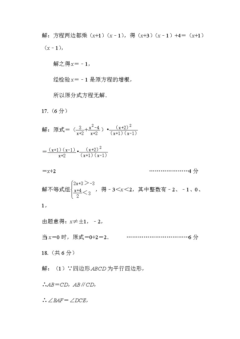 山东省菏泽市鲁西新区2023-2024学年八年级下学期第二次月考数学试题02
