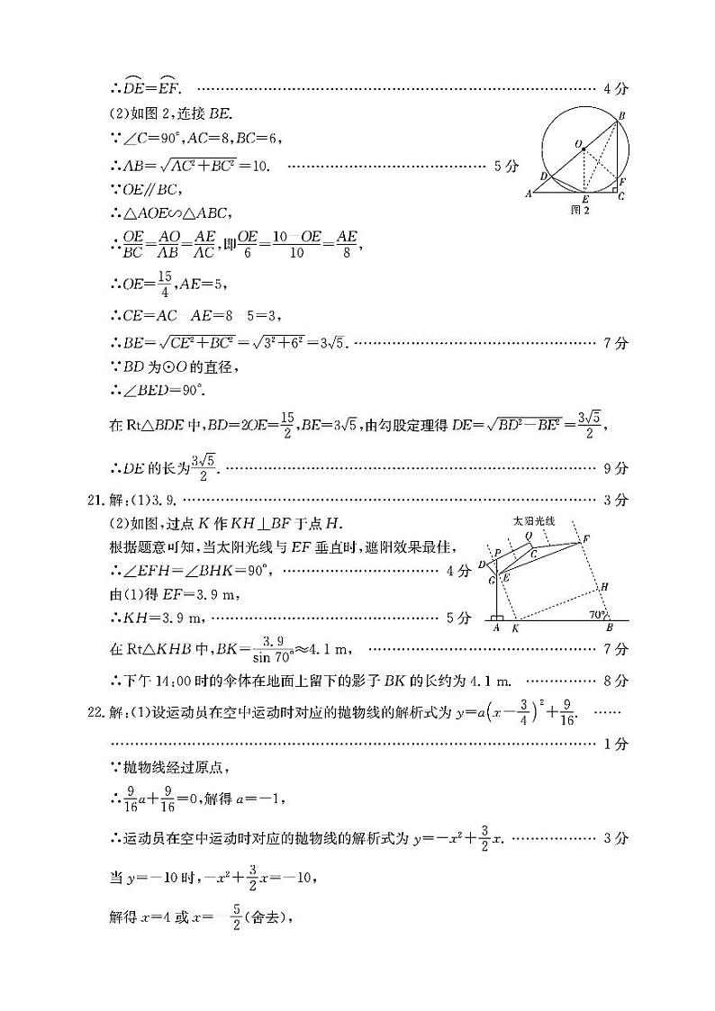 数学答案第3页