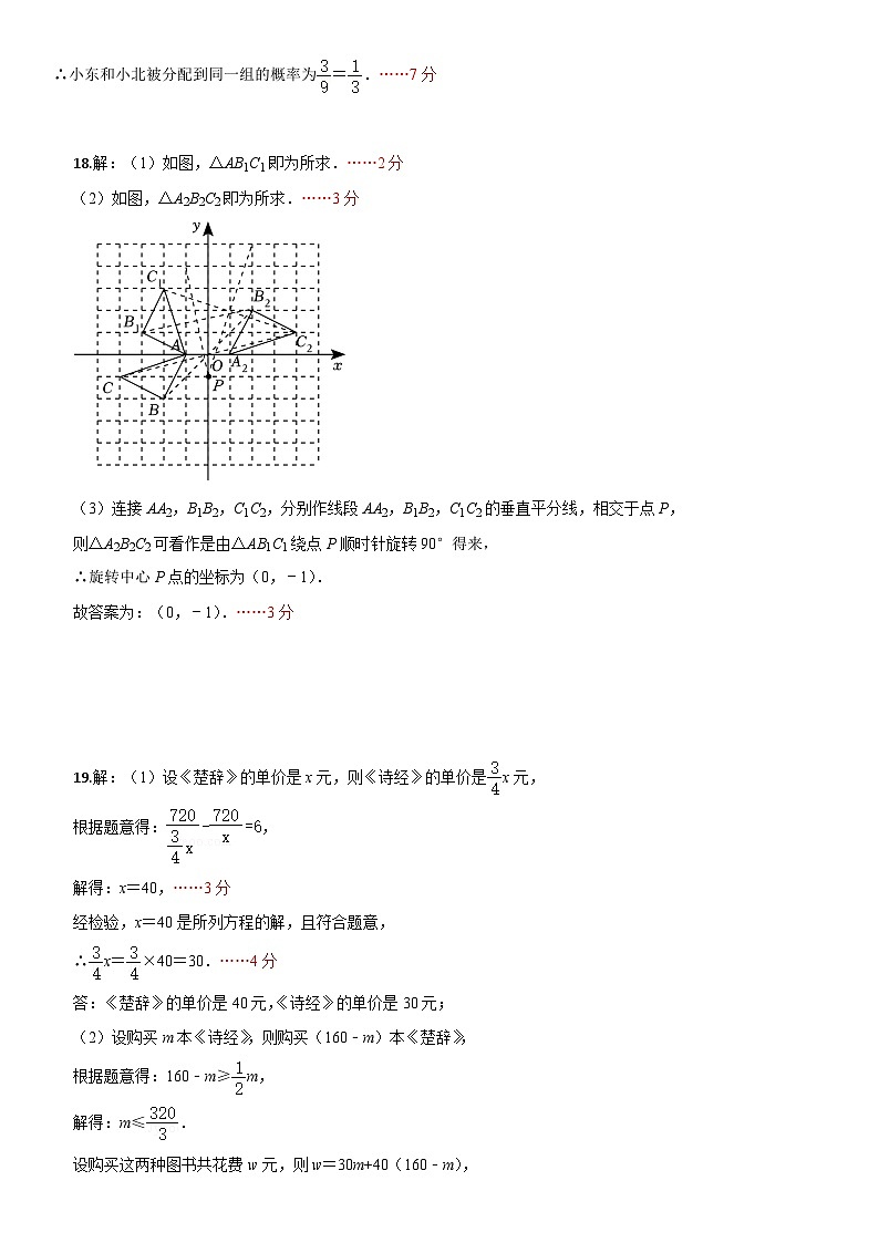 2024年6月深圳市高级系33校初三第三次联考数学答案第2页
