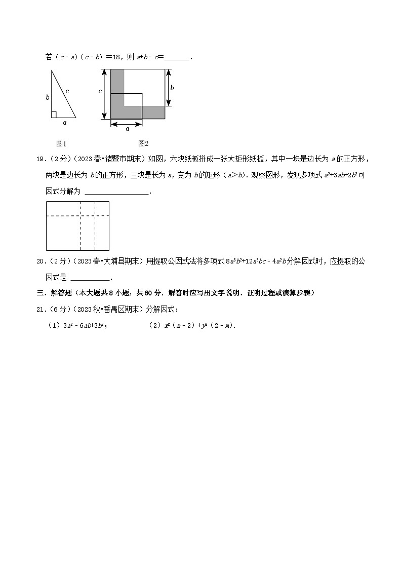 第4章《因式分解》【易错题拔高卷】-2023-2024学年北师大版数学八年级下册章节复习检测卷03