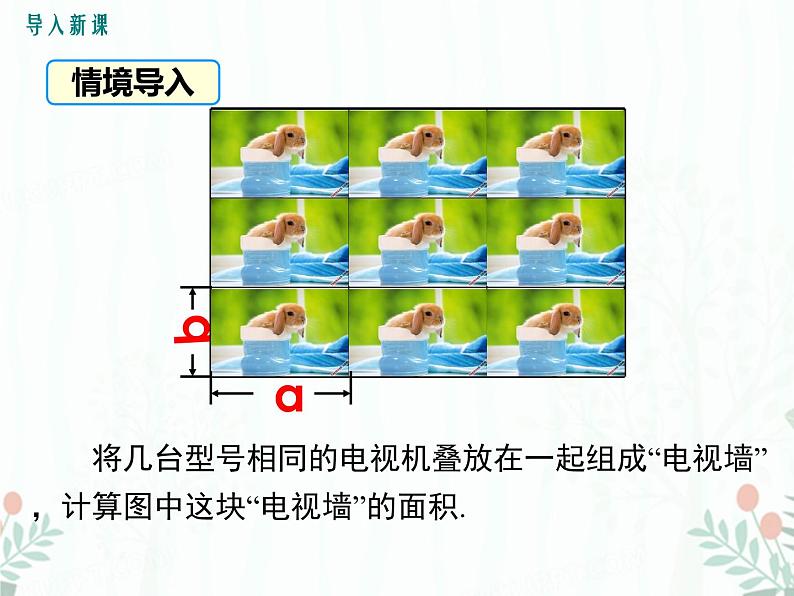 2022-2023学年度北师七下数学1.4 第1课时 单项式与单项式相乘同步课堂课件第4页