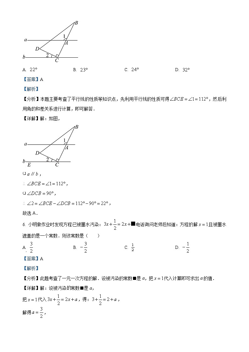 2024年广东省佛山市禅城区中考三模数学试题03