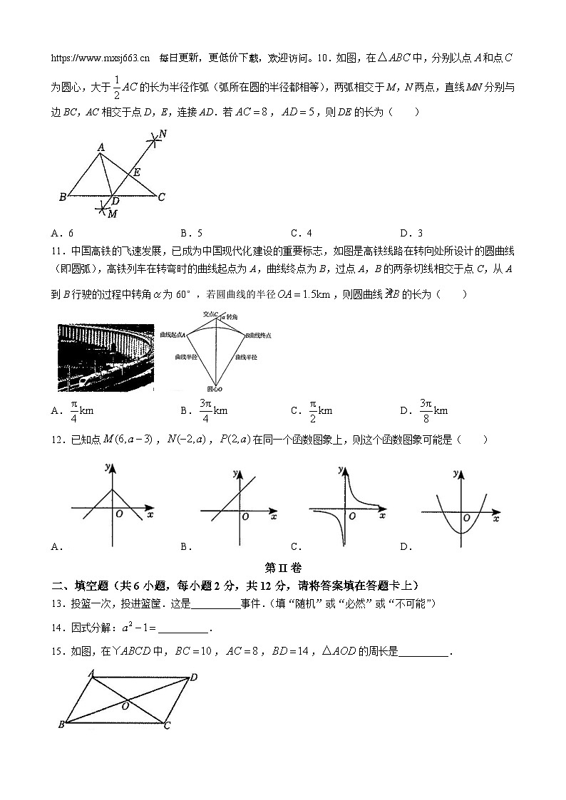 2024年广西壮族自治区钦州市灵山县青云中学九年级中考数学第一次适应性检测模拟试题(无答案)02