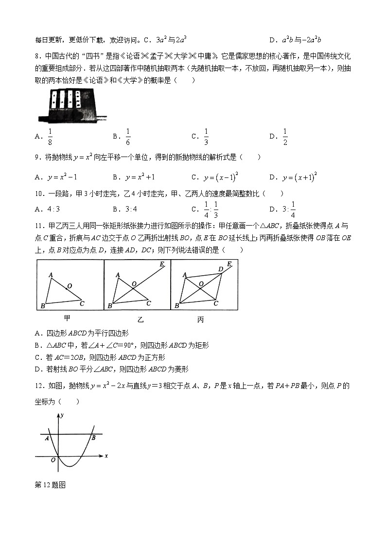 2024年广西壮族自治区百色市田阳区九年级中考二模数学试题02