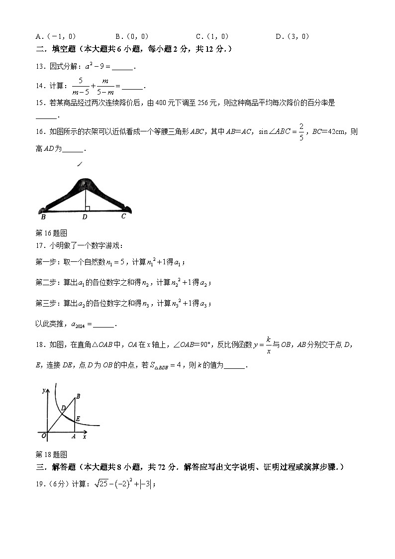 2024年广西壮族自治区百色市田阳区九年级中考二模数学试题03