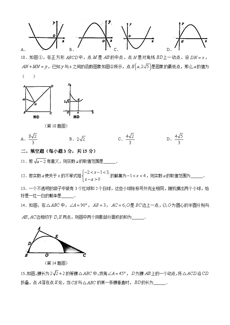 2024年浙江省杭州市萧山区钱江片九年级中考数学二模试题(无答案)第3页