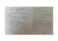 河南省安阳市滑县滑县师达学校2023-2024学年七年级下学期6月期末数学试题（B卷）