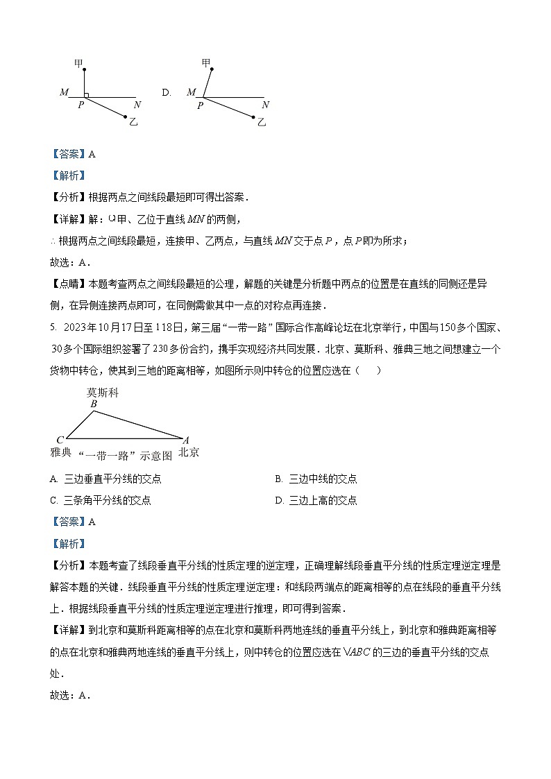 2024年辽宁省丹东市凤城市九年级中考二模数学试题03