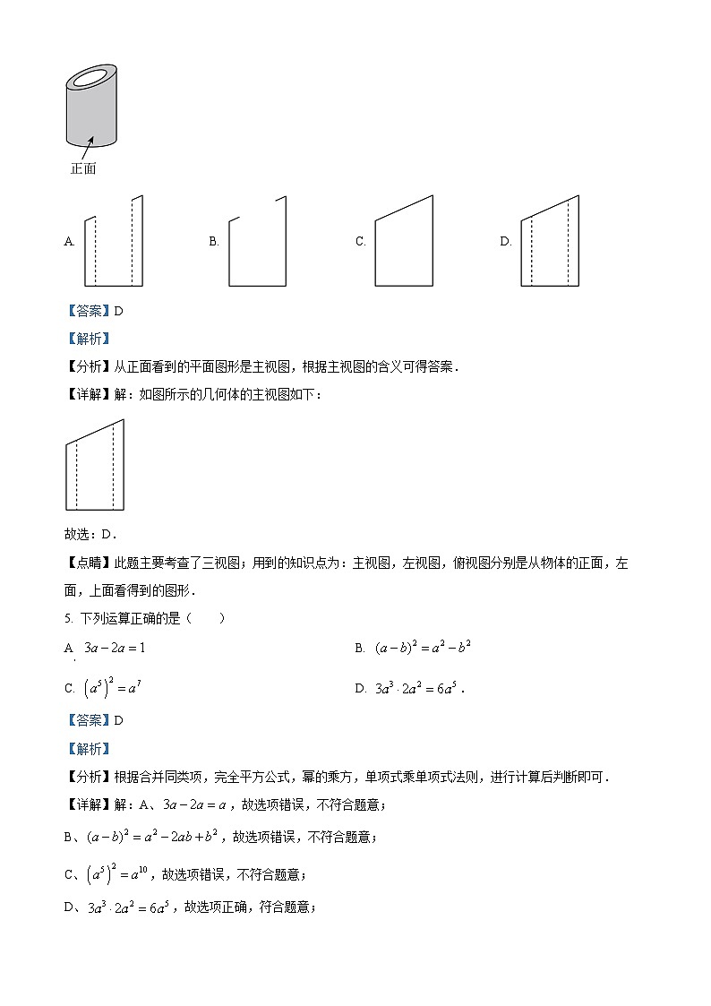 2024年山东省临沂市蒙阴县中考三模数学试题03