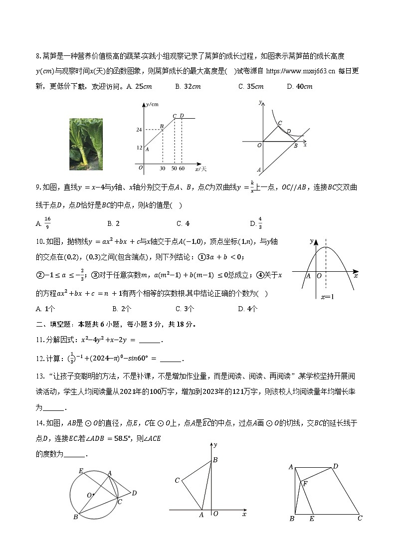 2024年山东省烟台市中考数学模拟押题预测试卷02