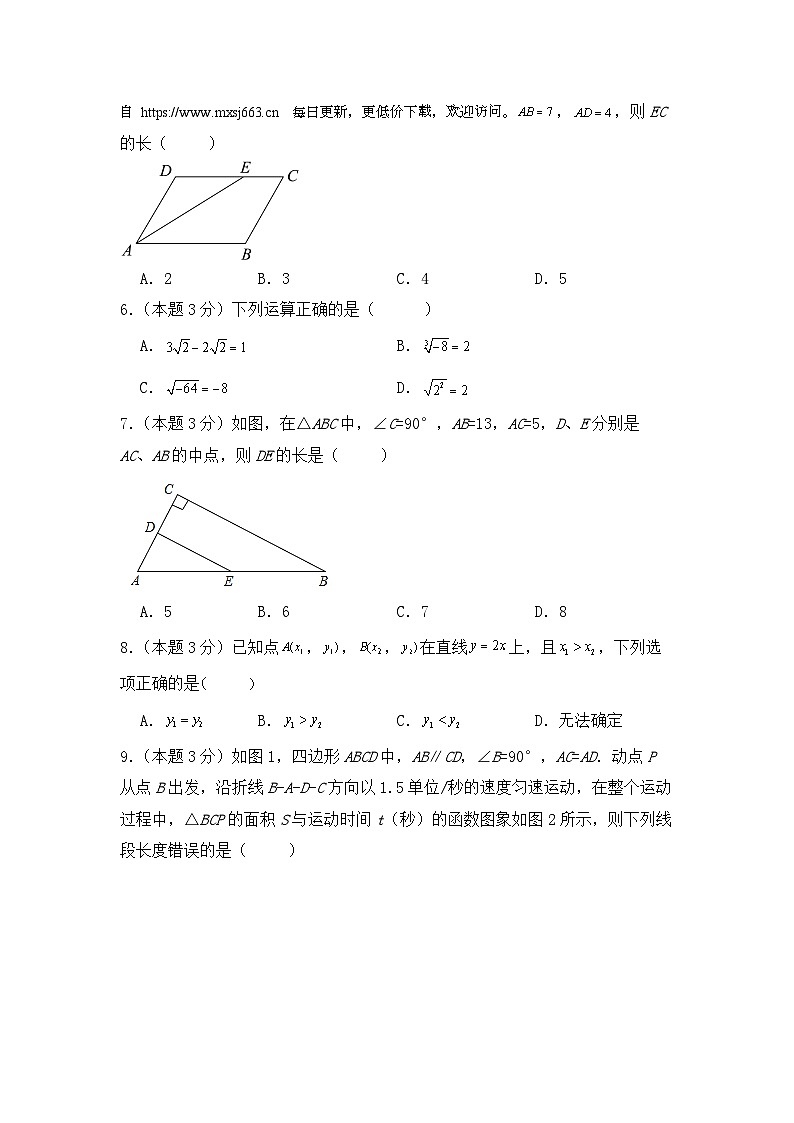 河南省濮阳市濮阳经济技术开发区2023-2024学年八年级下学期6月月考数学试题02