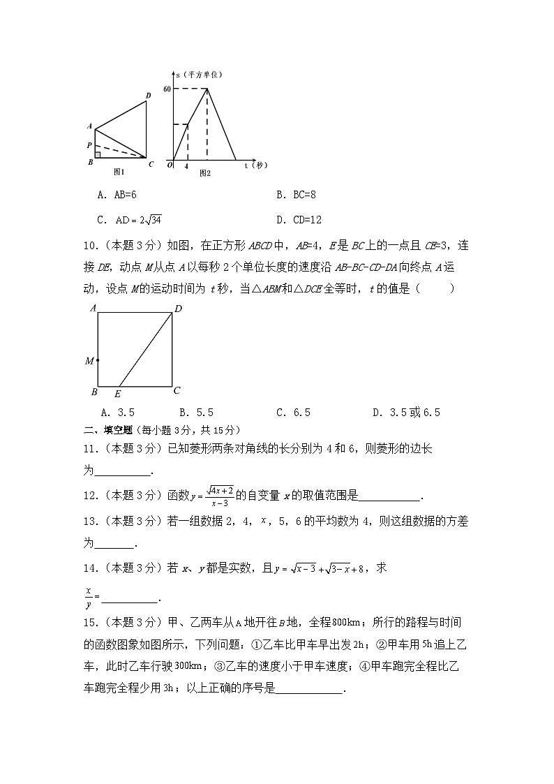 河南省濮阳市濮阳经济技术开发区2023-2024学年八年级下学期6月月考数学试题03