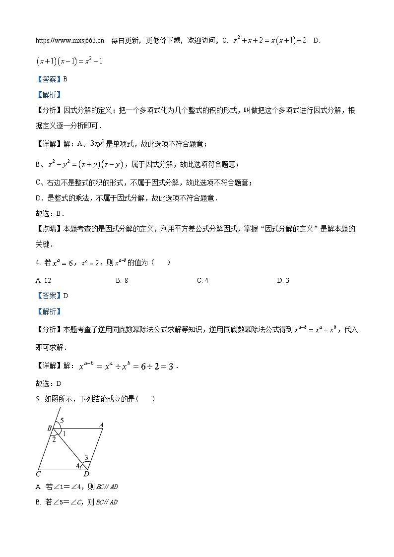 江苏省常州市钟楼区教科院附属初级中学2023-2024学年七年级下学期期中数学试题02