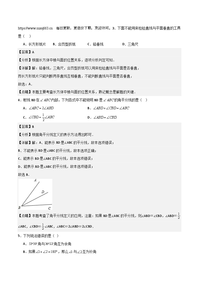 上海市六年级下学期数学期末考试模拟卷01-2023-2024学年上海市初中数学下学期期末全真模拟检测卷(沪教版)02