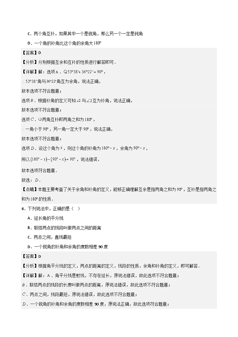 上海市六年级下学期数学期末考试模拟卷01-2023-2024学年上海市初中数学下学期期末全真模拟检测卷(沪教版)03