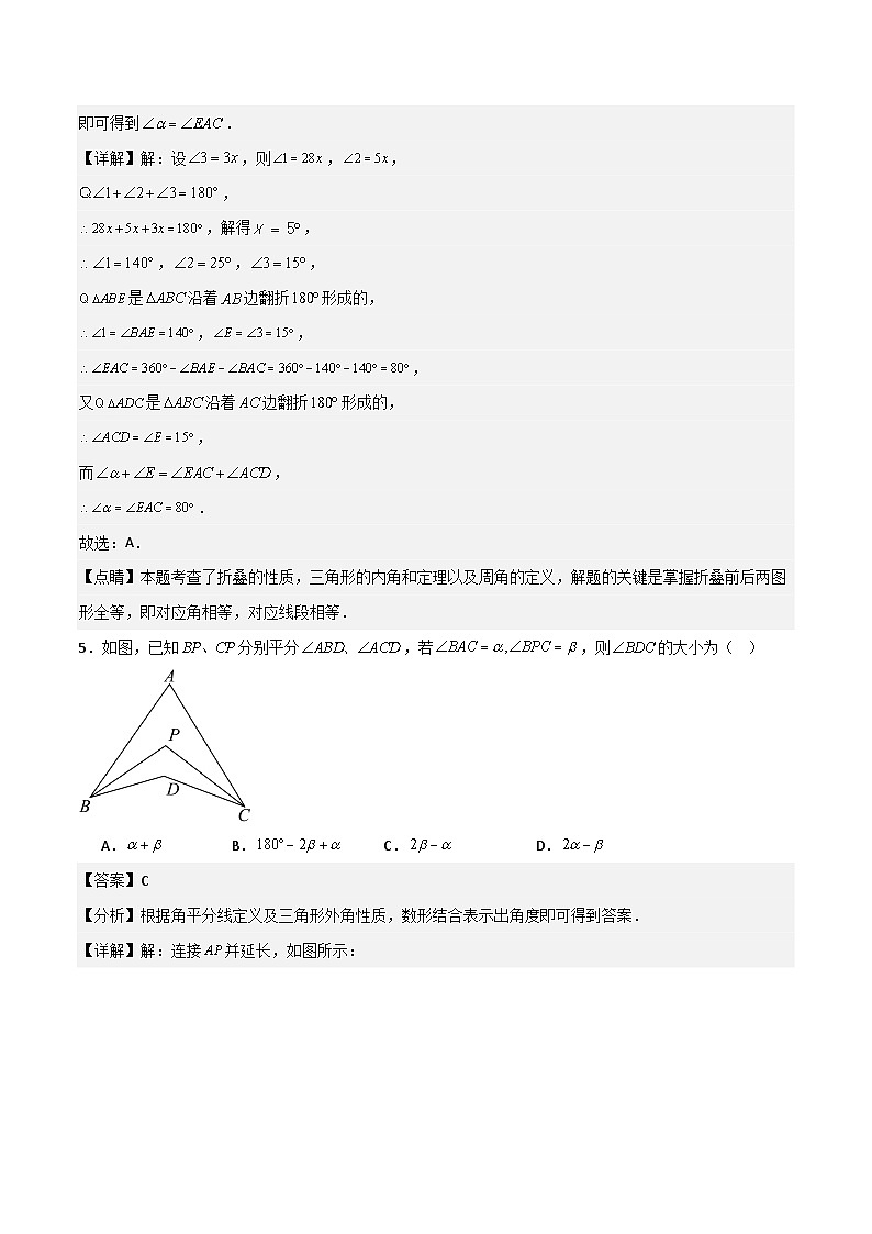 上海市七年级下学期数学期末考试模拟卷01-2023-2024学年上海市初中数学下学期期末全真模拟检测卷(沪教版)第3页