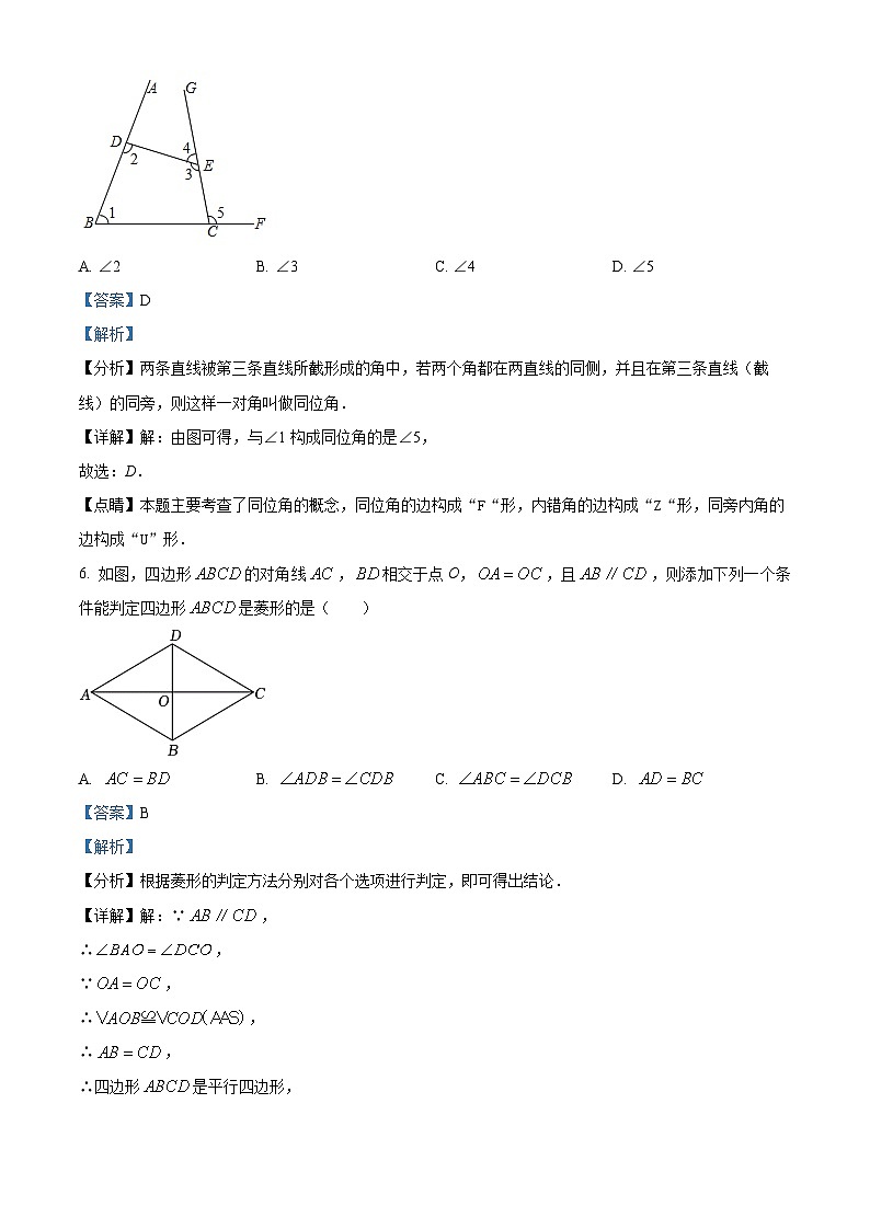 2024年甘肃省天水市甘谷县甘谷县永丰中学联片教研中考三模数学试题第3页