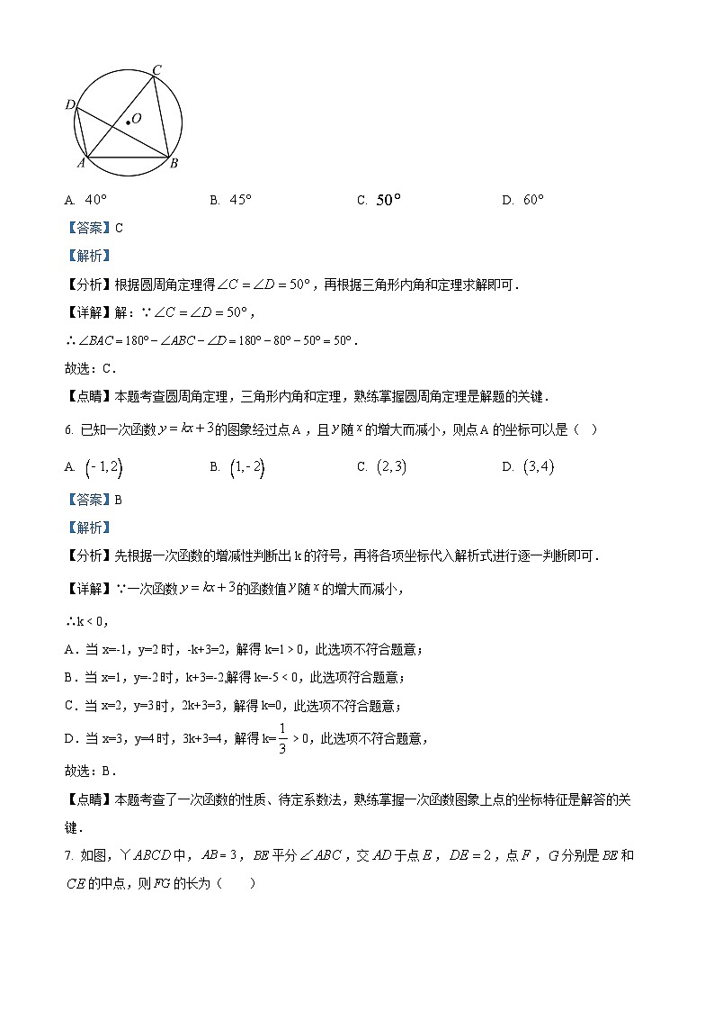 2024年河南省焦作市五城区中考联考数学试题03