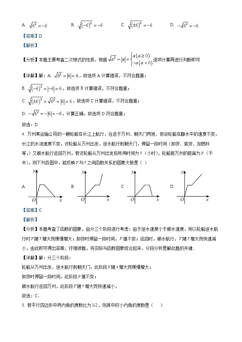 辽宁省大连市旅顺口区2023-2024学年八年级下学期期中数学试题第2页