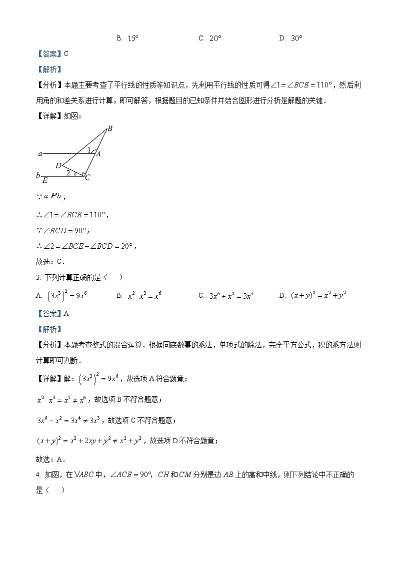 陕西省咸阳市永寿县上邑中学豆家中学2023-2024学年七年级下学期月考数学试题第2页