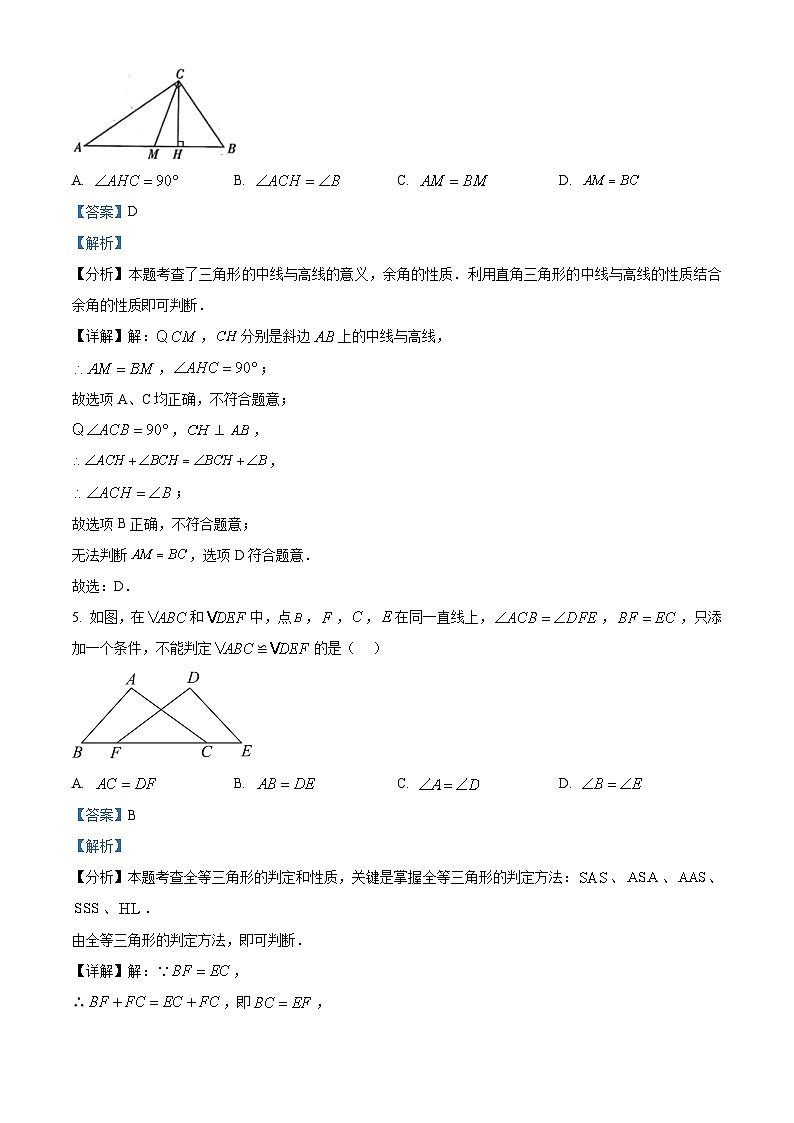 陕西省咸阳市永寿县上邑中学豆家中学2023-2024学年七年级下学期月考数学试题第3页