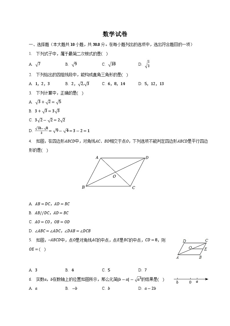 辽宁省葫芦岛市绥中县2022-2023学年八年级下学期期中考试数学试卷(含解析)01
