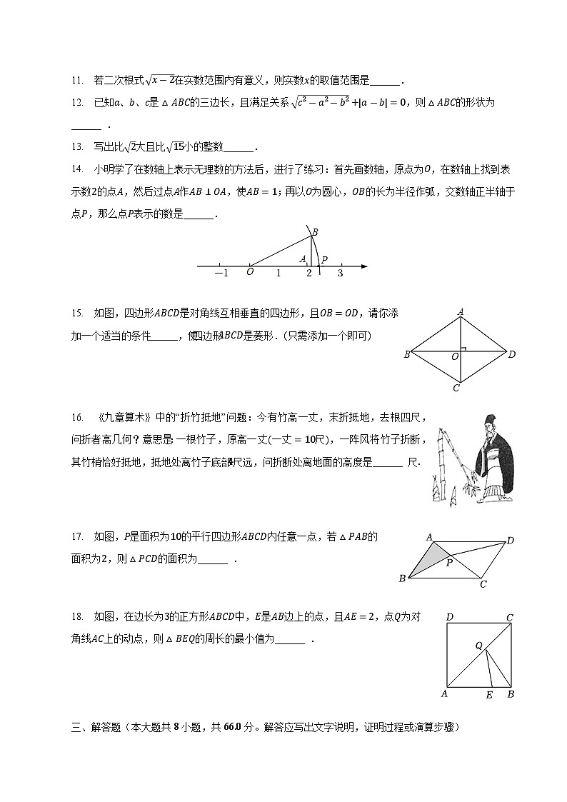 辽宁省葫芦岛市绥中县2022-2023学年八年级下学期期中考试数学试卷(含解析)03